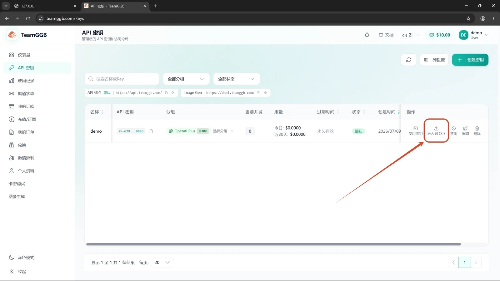 TeamGGB 页面中点击导入到 ccs