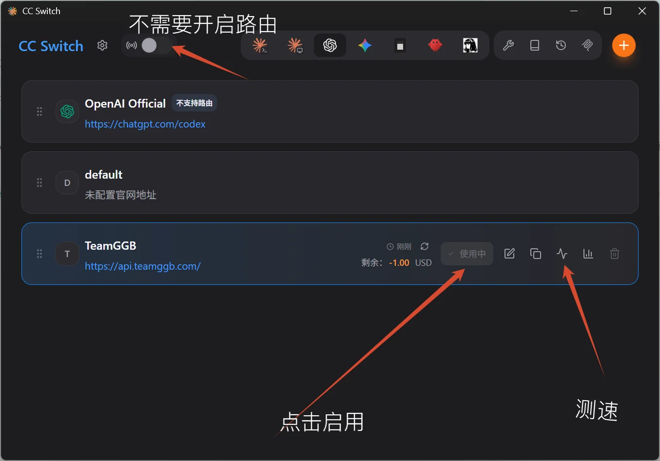 CCSwitch 中启用 TeamGGB 渠道