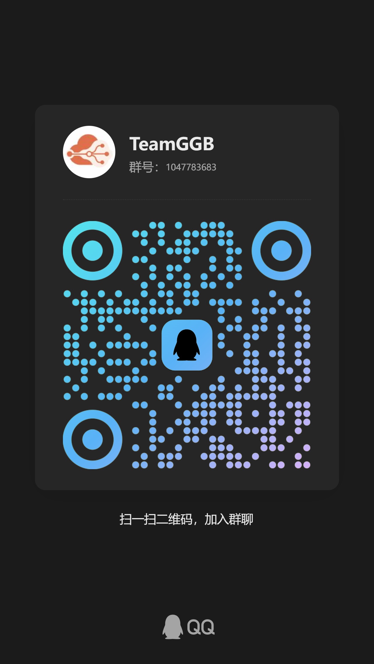 TeamGGB QQ 群二维码